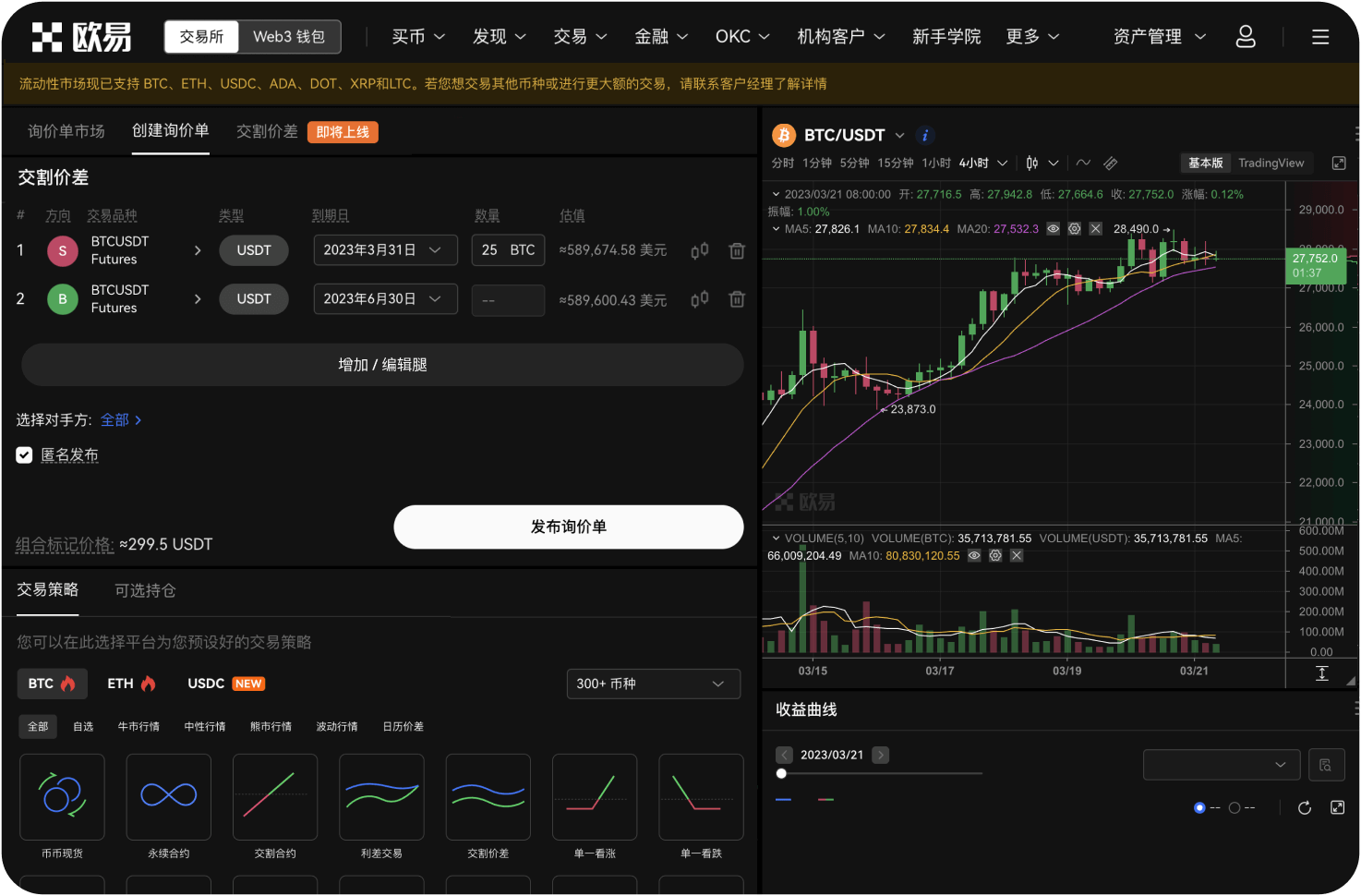 OKX停止服务后用户有集体诉讼权吗